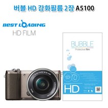 마이KIDMALL_버블 HD 강화필름 2장 소니 A5100 액정 보호 카메라악세사리_MMY키드MAl몰, 별도의_옵션-없음
