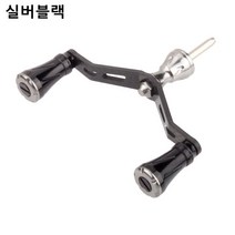 D328 경량 튜닝용 스피닝 낚시릴 핸들 노브 더블핸들 카본, 블랙실버