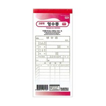 홍익사 NCR 영수증 1팩 10권
