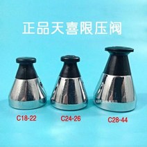 고압솥 방폭 솥천희 스카이 부품 압력솥 압력제한밸브 배기 pressure relief valve 2851259460, 24-26 인치 통용