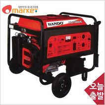 공구세상 한도발전기 HD7500DE 7.0 (6.5)kw/25L/90kg