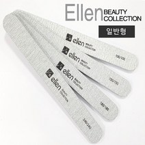엘렌 지브라파일 고급형 100그릿 150그릿 180그릿 240그릿 바나나파일 쏙오프화일 80그릿 네일파일 엘렌파일, 1개, 엘렌/일자형150/150그릿 10ea