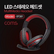 에이치에스컴퍼니 에이치에스컴퍼니 선있는헤드셋 깔끔한이어폰 다용도이어폰 음악감상용 이어폰, ☞ Coms LED 유선 헤드셋 볼륨 컨트롤러 마이크