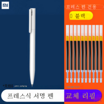 샤오미 거능 멀티 중성펜 그림 비즈니스 고급 사인펜 심 컬러 문구 볼펜, Mijia 젤 펜 1 +