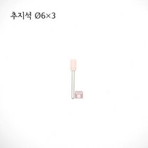 원통추지석 외경 6파이 (내경 연마 돌 연마석 그라인더 마이크로 연마마트), 6개