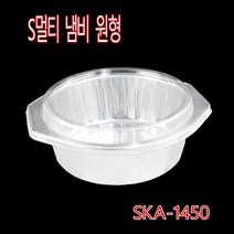 원형직화냄비 경냄비 찌개 전골 캠핑냄비 뚜껑포함 SKA-1450 알미늄용기 440SET, 440세트