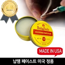 친환경 납 페이스트 납떔보조제 패스트 쇠 유연