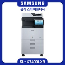 A3 컬러 디지털 복합기 SL-X7400LXR 인쇄 복사 스캔 팩스 /분당 40매/토너포함 팩스별도/컬러복합기/전문설치, 서울, 미포함