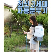 리튬 배터리 충전식 농약 분무기 20L 전동 자동 압축 제초 살충 방제 방역 배부식, 8AH 납산 역류개