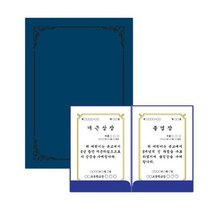 종이상장케이스 A4 거치식 군청색 10매 팩 우진, 없음