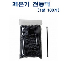 사무기기 AED-10 제본기 소모품 전동택 (검정) (1봉 100개)