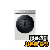 [전국무료설치] 삼성전자 비스포크 그랑데 AI 건조기 17KG DV17B8720BE