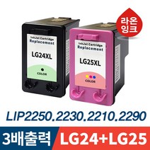 LG-24 LG-25 검정+컬러세트 대용량 LIP2250 LIP2230 LIP2210 LIP2290 LIP2270 라온잉크, 3배 대용량 검정+컬러잉크 세트