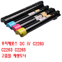 후지제록스 IV C2260 C2263 C2265 재생토너, 파랑