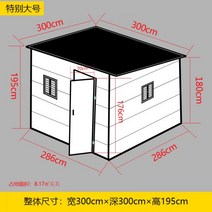 이동식주택 야외창고 소형창고 야외 도구 수납 캐비닛 지붕 잡다한 발코니 베란다 박스 심플 스테인레스 모바일 세트 집, 경사지붕 증축(너비 300 깊이 30