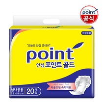 안심 포인트 골드 성인용기저귀 속기저귀 20개입, 1개