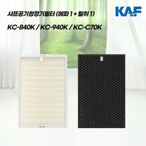 샤프공기청정기필터 KC-840K / KC-940K / KC-C70K 공기청정기 사용 필터 H13 HEPA 필터 탈취 활성탄 완벽호환