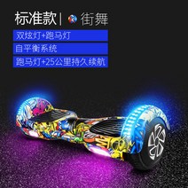 CHINA 투휠보드 남자 전동 자평형전동차 두바퀴 성인 통용, C01-36V, T14-글로우 휠 미디움 핸드헬드