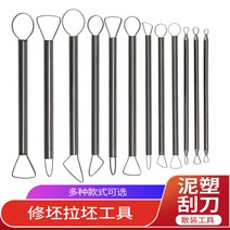도예칼 점토조각도구 소품 공방 도자 조소용도구, 12E