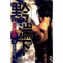 이노플리아 검단하 3 외유 세상에 나가다, One color | One Size@1