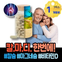 쥐날때 손이저린이유 마그네슘많은음식 안면경련 입꼬리 아빠 60대 고함량 눈썹떨림 남자 마그네슘추천 90대 부모님선물 왼쪽 체력강화 신경유지 근육긴장 임산부마그네슘 임산부