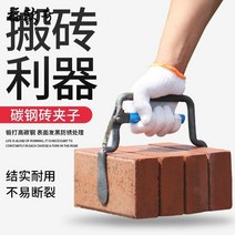 식생블럭 집게 보강토집게 두께조절 벽돌 공사 맨손, 8