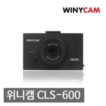 위니캠 CLS-600 FHD 블랙박스, 32G