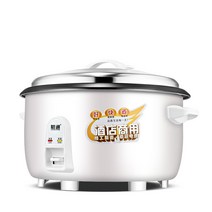 보온 30인용 대형밥솥 잡곡 급식 대용량 구내식당, 23L  25-30명