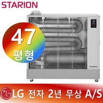 스타리온 돈풍기 석유 튜브 곱창 히터 난로 열풍기 원적외선 40평 45평 47평 SH-F4717GXM R, 스타리온 돈풍기 SH-F4717GXM
