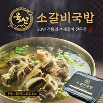 육산 소갈비국밥 밀키트 450g * 5팩, 5개