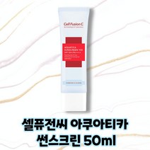 셀퓨전씨 썬크림 아쿠아티카 썬스크린 100 썬에센스 본품 50ml, 1개