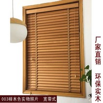 친환경 피나무 원목 블라인드 침실 서재 차광 화장실 방수 나무 블라인드 대나무 블라인드