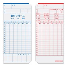 PGM*^몰출퇴근 기록 용지 SEIKOSHA 출근 종이 출근지 퇴근지 기록지 기록기^^췤pgm, a^^옵션없슴