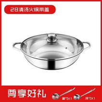 훠궈 마라탕 반반 전골 냄비 원앙냄비 샤브샤브 5가구용 두꺼운 전골 인덕션 레인지용 스테인리스스틸 청탕냄비 냄비솥, 16 28cm냄비【띠 덮개】국자 배달 구멍이 뚫린 국자