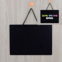 걸이형 양면 블랙보드 소 사진보드판 자석블랙보드 칠판입간판 블랙보드입간판 유리칠판 대형블랙보드 블랙보