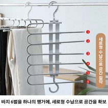 다기능 바지 정리 행거 4/6단 만능바지걸이 공간활용 옷걸이, 6층 화이트*3