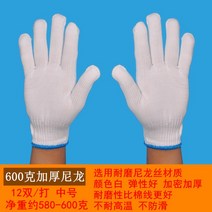 3m장갑 인젝터탈거공구 속장갑 선물포장봉투 목장갑 다이소포장봉투 제설차 실리콘테이프 작업용장갑 코팅장갑 1구콘센트, 내마모 600 두툼 나일론 720족