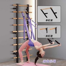 벽걸이 스트레칭 사다리 필라테스 실내 스톨바, 느티나무 늑목걸이+철봉걸이+요가줄