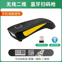 무선 바코드 스캐너 리더기 블루투스 QR코드 스캔 휴대용, C750 (휴대폰 + 컴퓨터)
