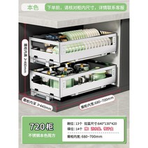 싱크대 선반 설거지 랙 그릇 정리 식기 건조대 접시 그릇 컵, 720 캐비닛 304 스틸680-700mm
