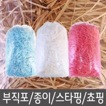 부직포 종이 스타핑 스터핑 선물포장 포장완충재-250g 스타핑 쵸핑 스터핑 포장완충재 종이스타핑, 부직포스타핑250g-(핑크)