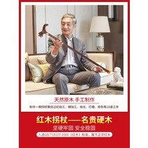 마호가니 지팡이 노인 미끄럼 방지 가벼운 지팡이 노인 지팡이 나무 지팡이 닭날개 나무 지팡이 원목 팔 지팡이, 30. D타입 생옻칠꼭지닭날개 82cm【네발】키 155