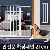 쭈bhnj__안전문 확장패널 21cm 강아지 현관 칸막이 애견울타리 전문 전펜스 문펜스 출입문 도어 애완견♥hopenjoy!, ♥myHoney-쇼핑