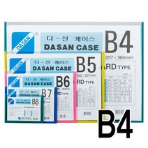 케이스 257X364mm 백색 서류보관 양식보관 문서보관 PVC 사무기 게시 B4 문서 D링바인더