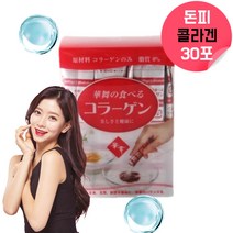 돈피 콜라겐 콜라젠 콜라겐합성 콜라겐함량하이루론산 마시는콜라겐 물에타먹는콜라겐 저분자피쉬콜라겐 보습관리통합식품 어류엘라스틴 어린콜라겐 히알루산 액상콜라겐 시너지콜라겐 약 1개월 분, 30포, 1, 30포