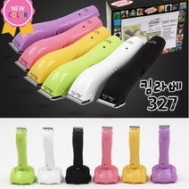 리케이 킴라베 327 부분미용클리퍼 (화이트)