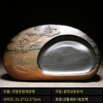 서예 용품 도구 벼루 연적 유명한 무형 의 작품 명인풍경 테마금 원시 돌 종자 재료 선물 연구 네 보물과 나란히, N.바다를 돕기 위해 구름 돛을 직접 걸다