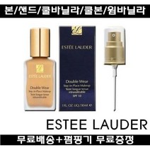 에스티로더 더블웨어 파운데이션 30ml본샌드쿨바닐라쿨본웜바닐라, 66호(펌핑기추가)-쿨본 (수입제