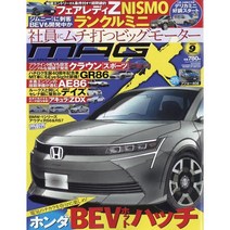 New Model Magazine X 1년 12회(월간) (일본 신차 정보 전문잡지)