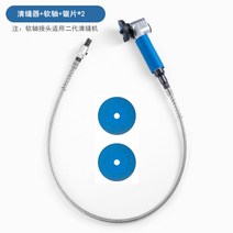 타일 전동 줄눈 제거기 솔기 미봉 전동 공구 미봉제 적용 도구 바닥 홈 셀프시공 줄눈칼 실리콘, 클리어 2세대 소프트 샤프트 톱날 2개